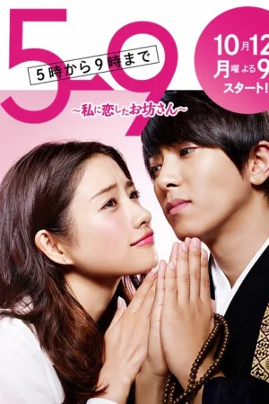 С пяти до девяти 1 сезон